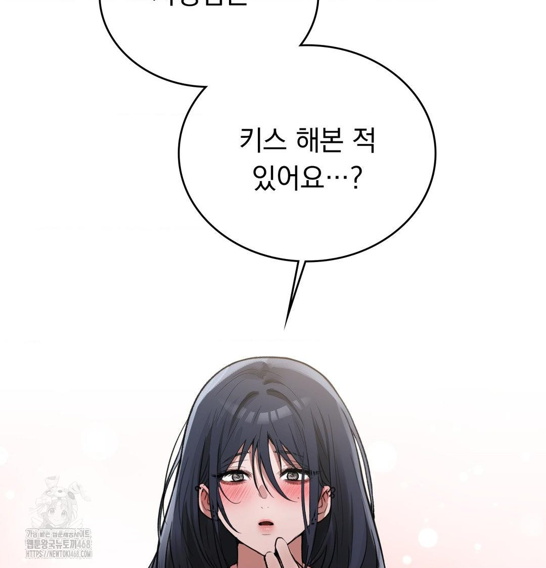 PC Room Girl Raw 42