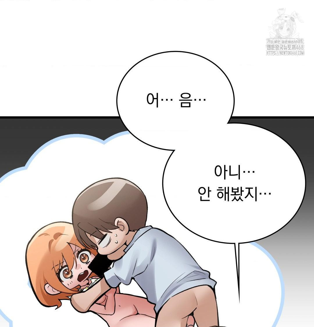 PC Room Girl Raw 44