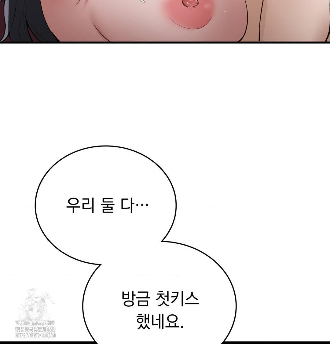 PC Room Girl Raw 53
