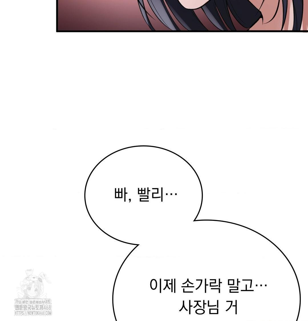 PC Room Girl Raw 76
