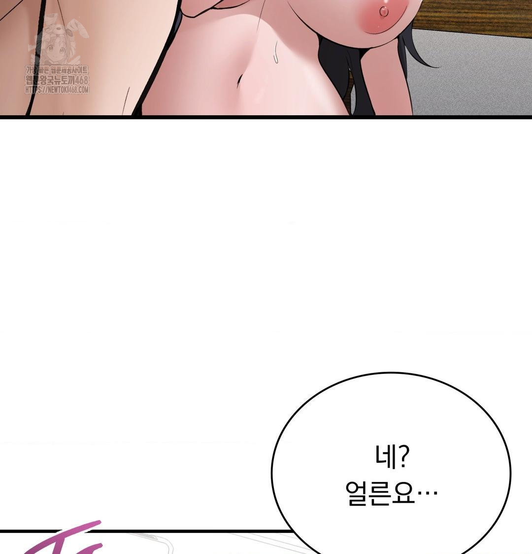 PC Room Girl Raw 78