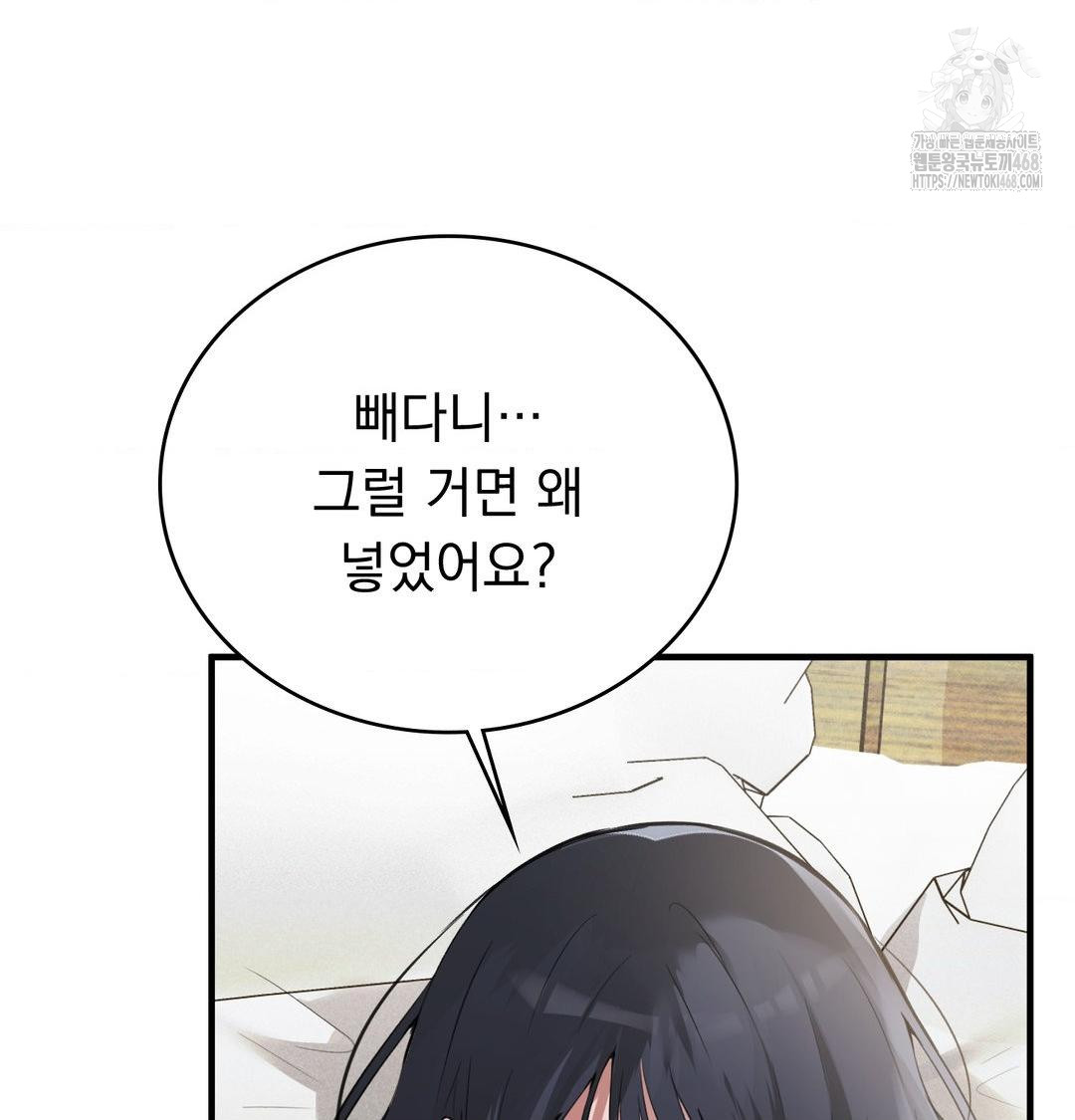 PC Room Girl Raw 86