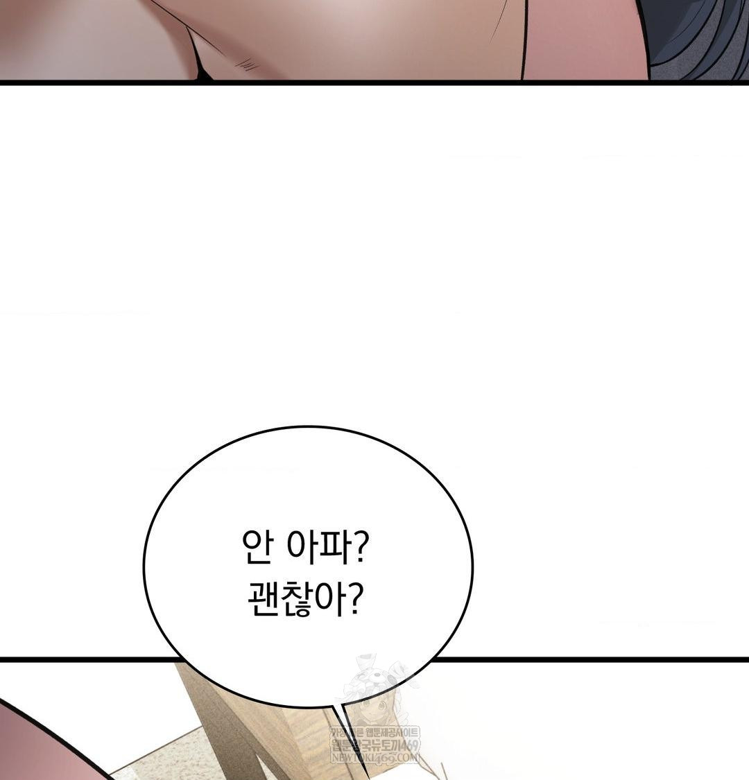 PC Room Girl Raw 11
