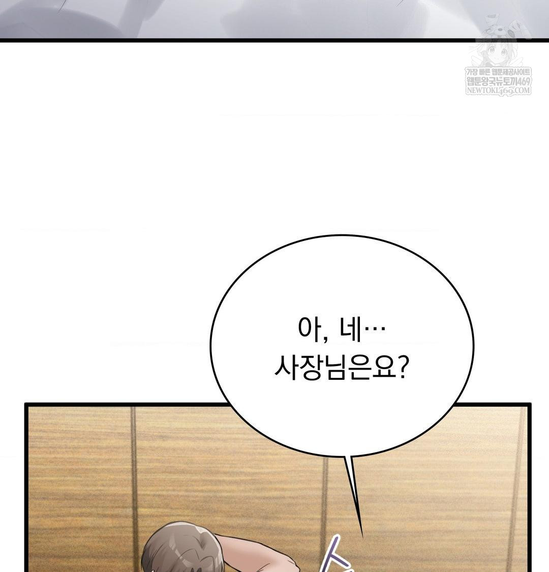 PC Room Girl Raw 105