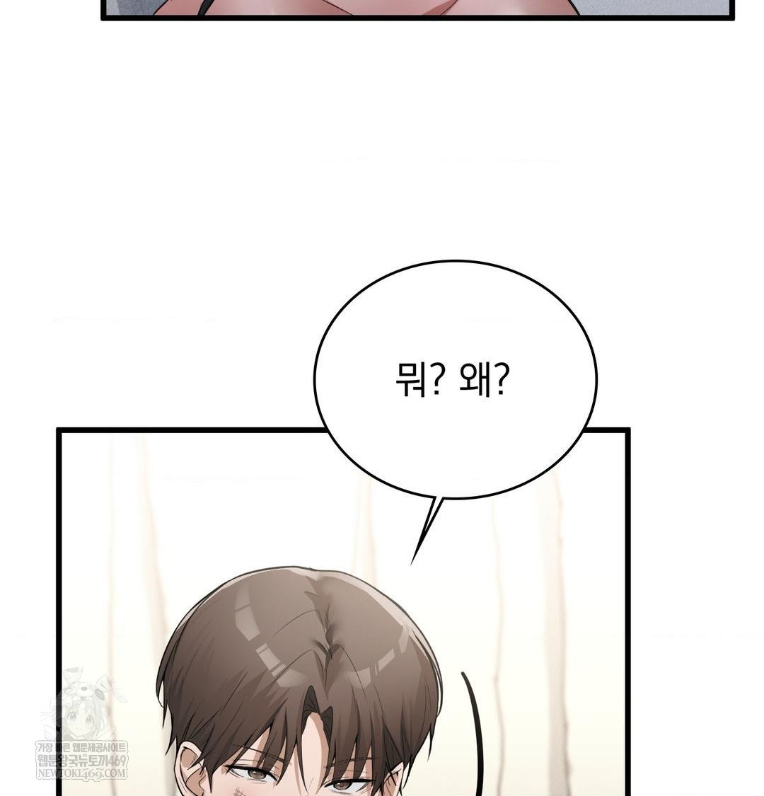 PC Room Girl Raw 118