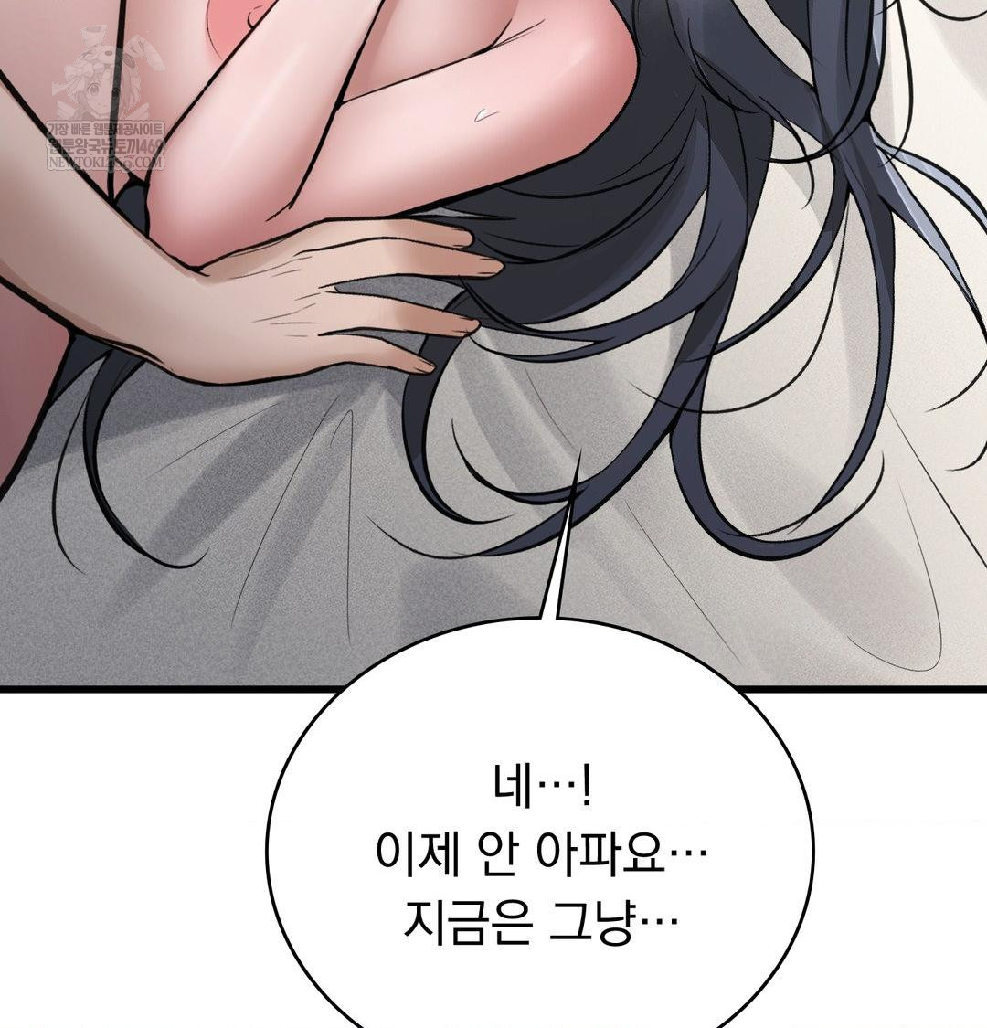 PC Room Girl Raw 13