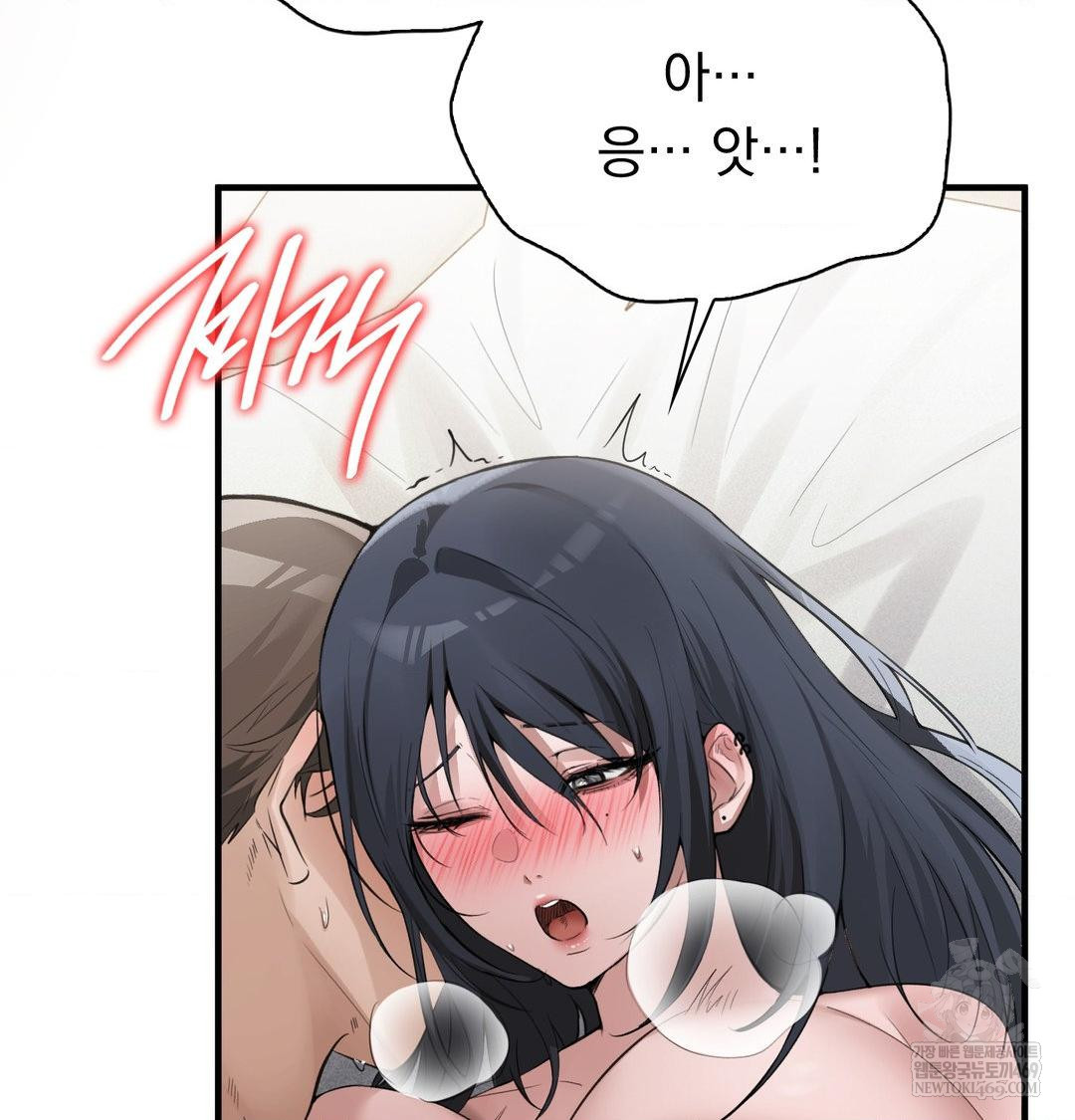 PC Room Girl Raw 6