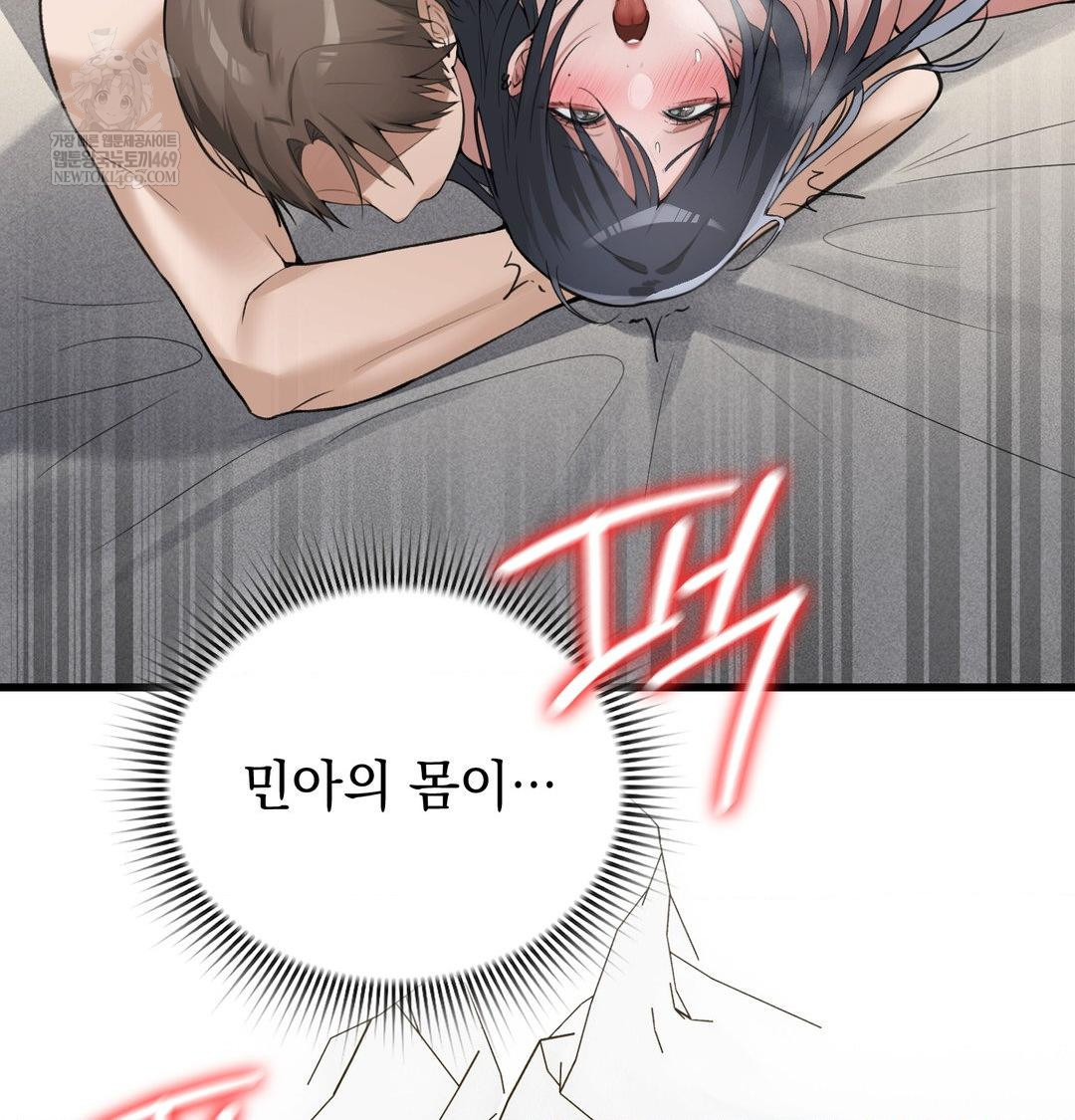 PC Room Girl Raw 51