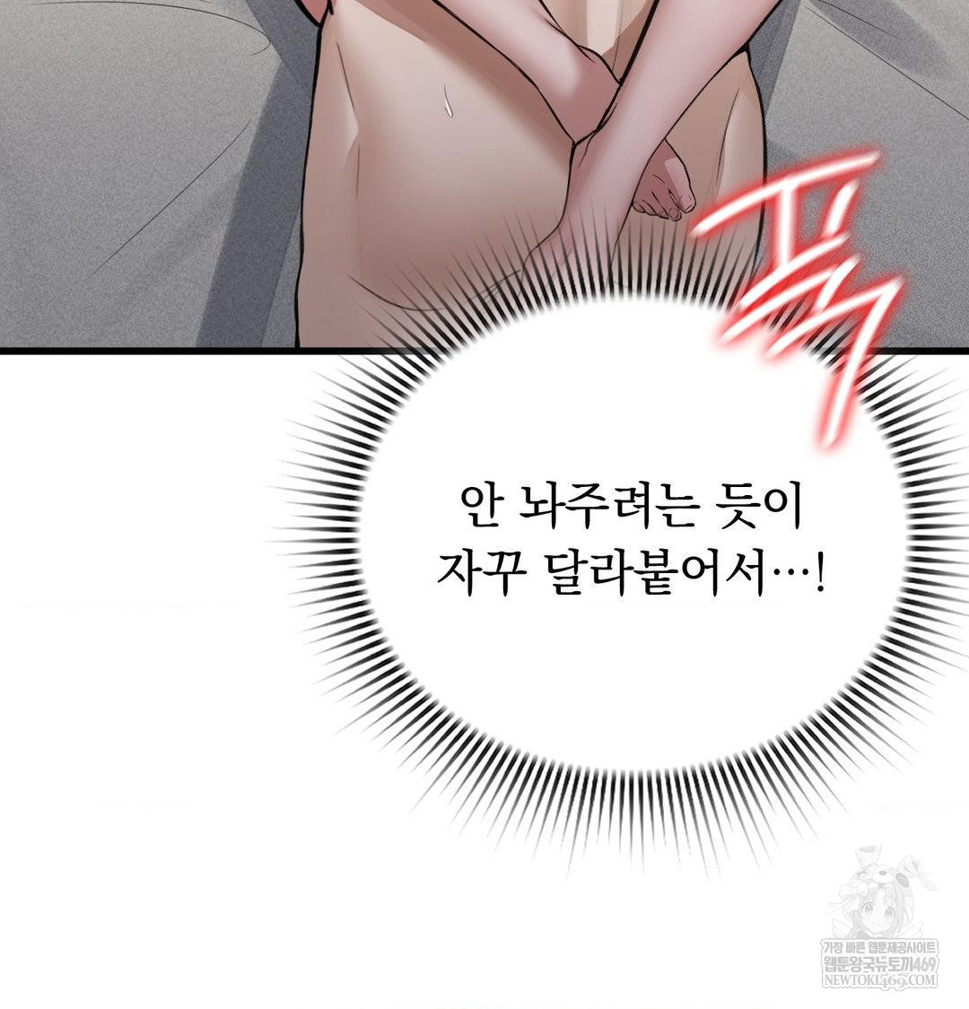 PC Room Girl Raw 53