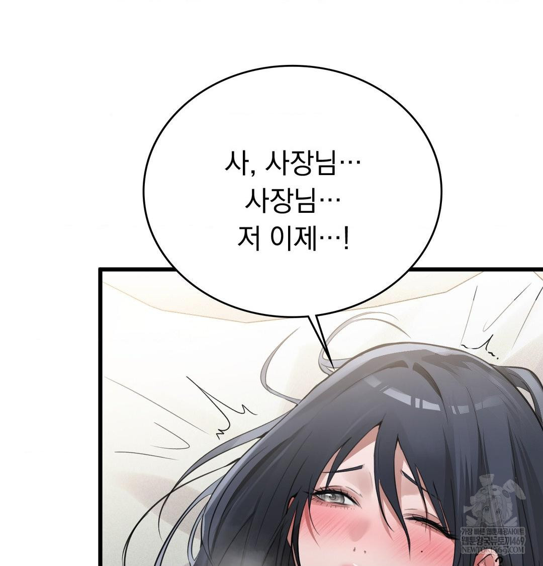 PC Room Girl Raw 62