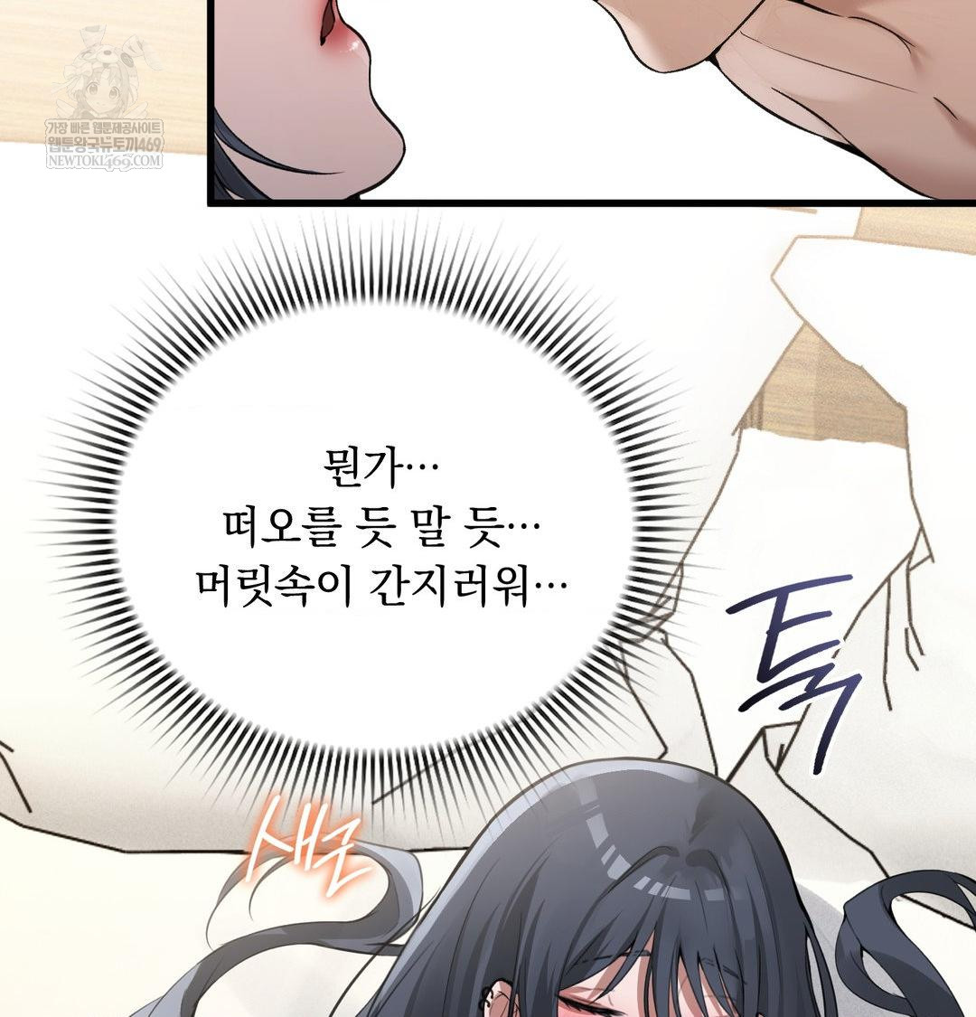 PC Room Girl Raw 86
