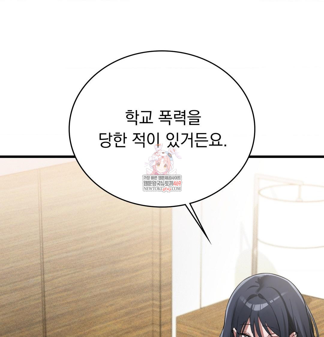PC Room Girl Raw 1