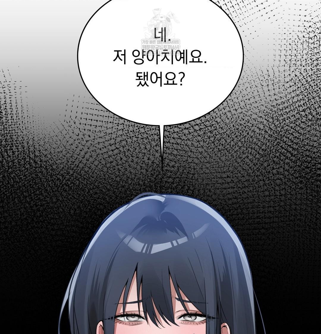 PC Room Girl Raw 102