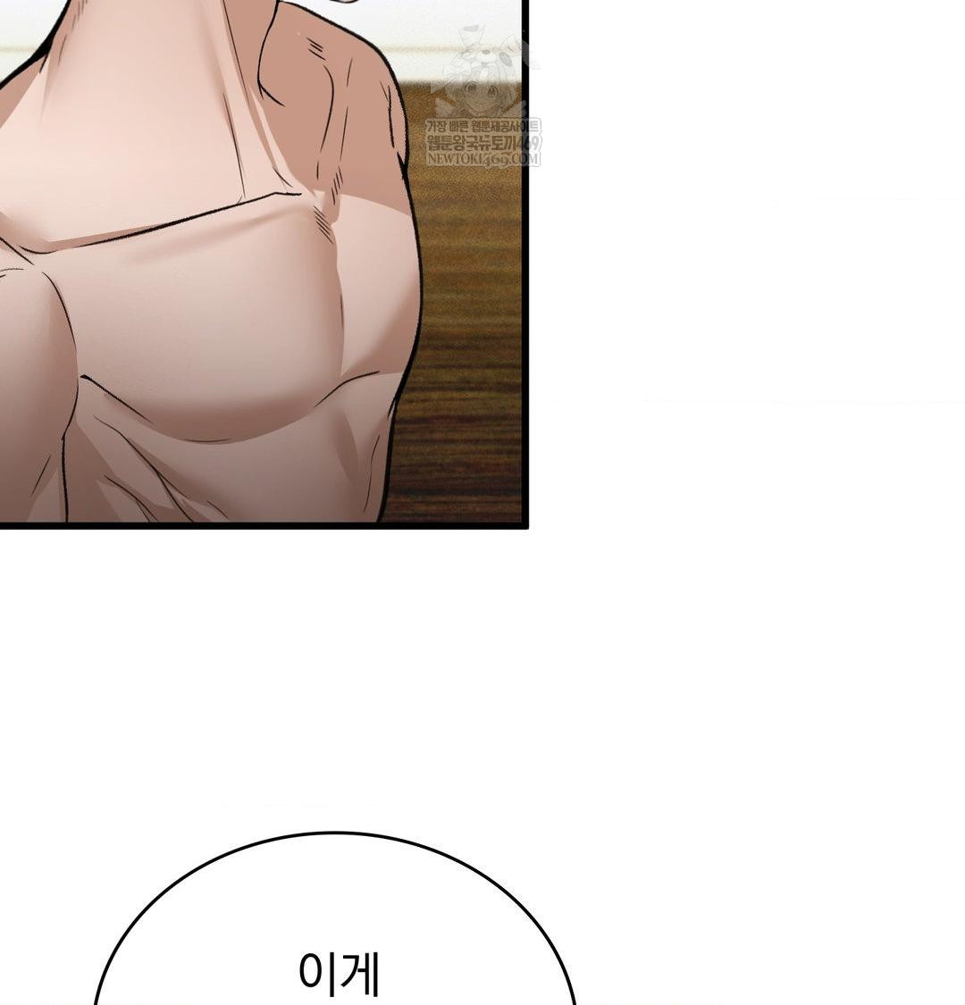 PC Room Girl Raw 112