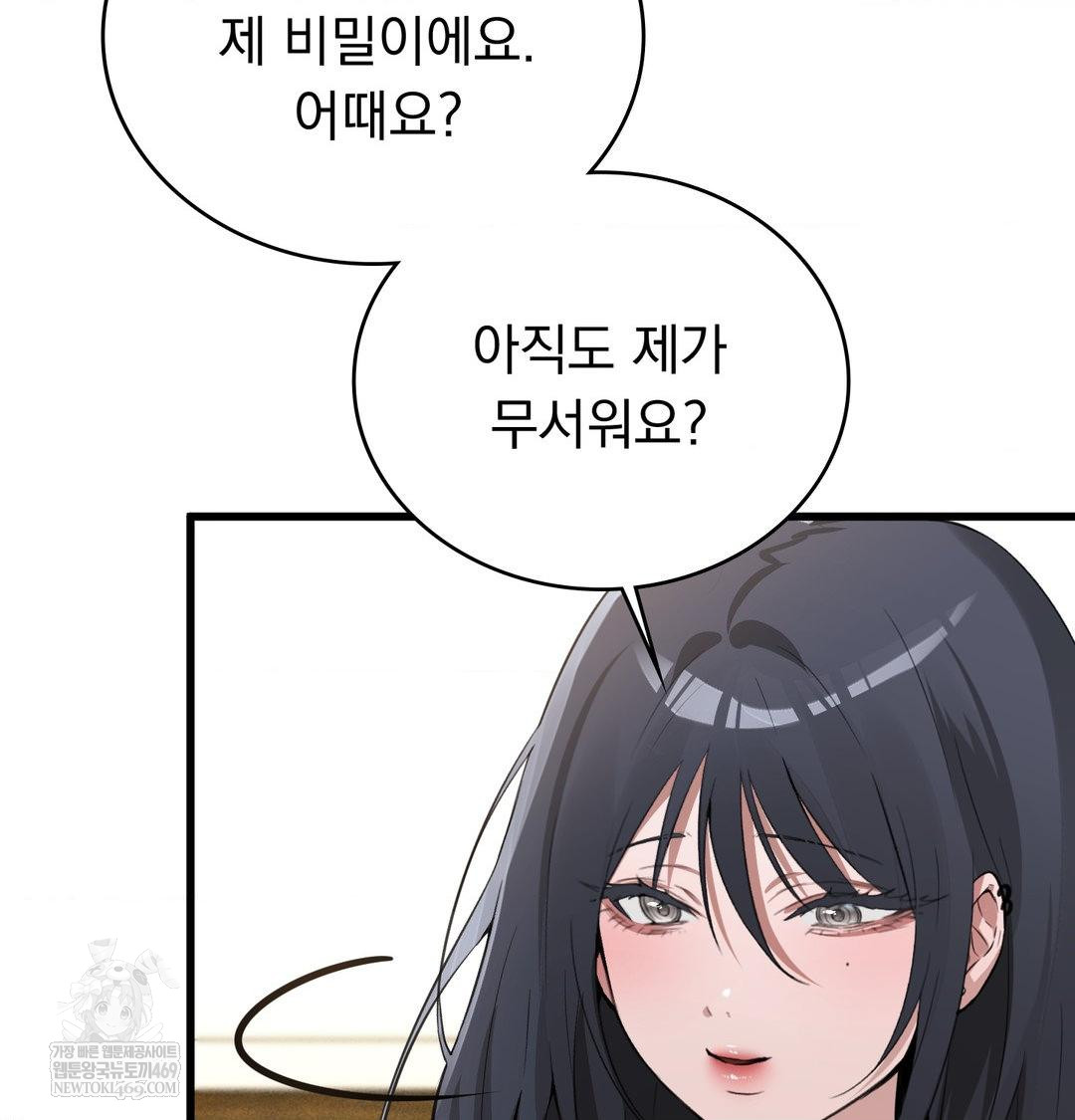 PC Room Girl Raw 113