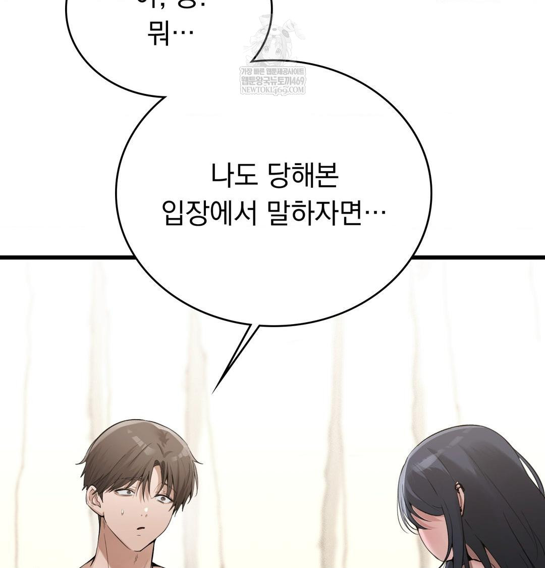 PC Room Girl Raw 13