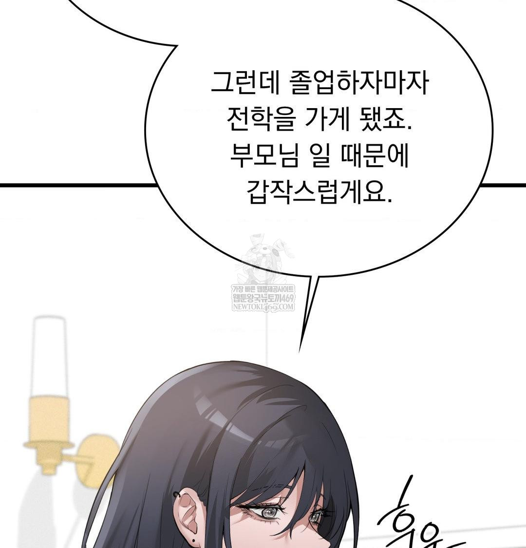PC Room Girl Raw 27