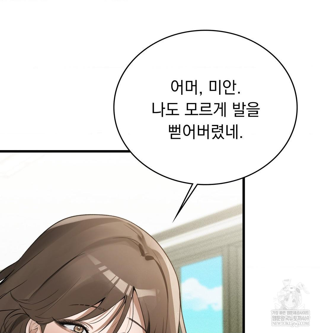 PC Room Girl Raw 37