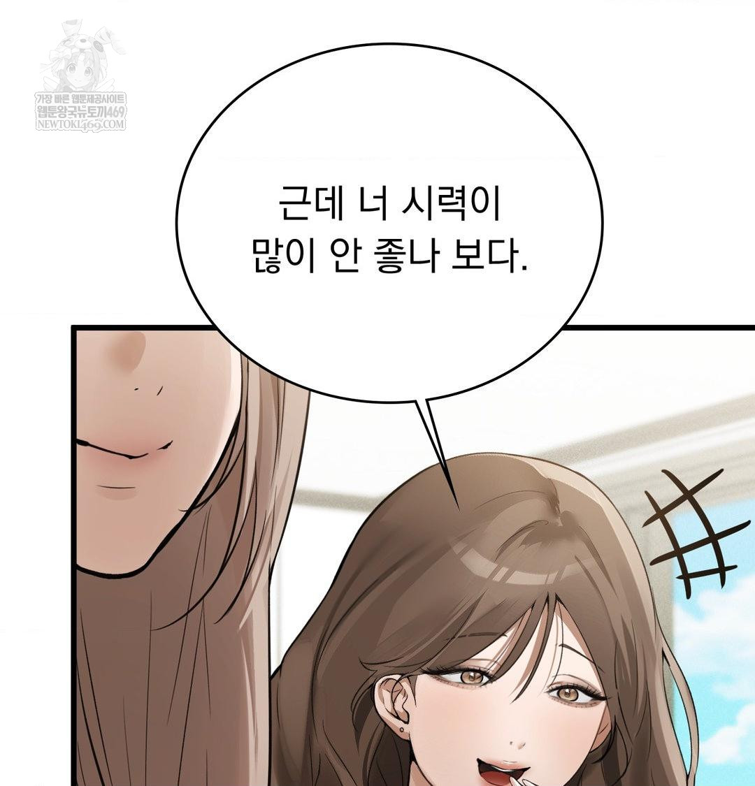 PC Room Girl Raw 39