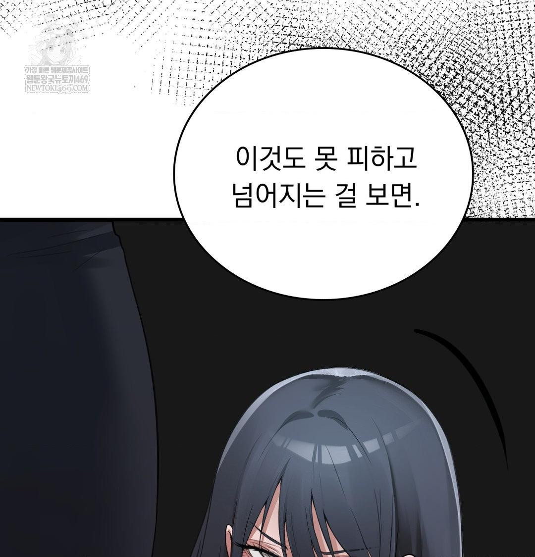 PC Room Girl Raw 41