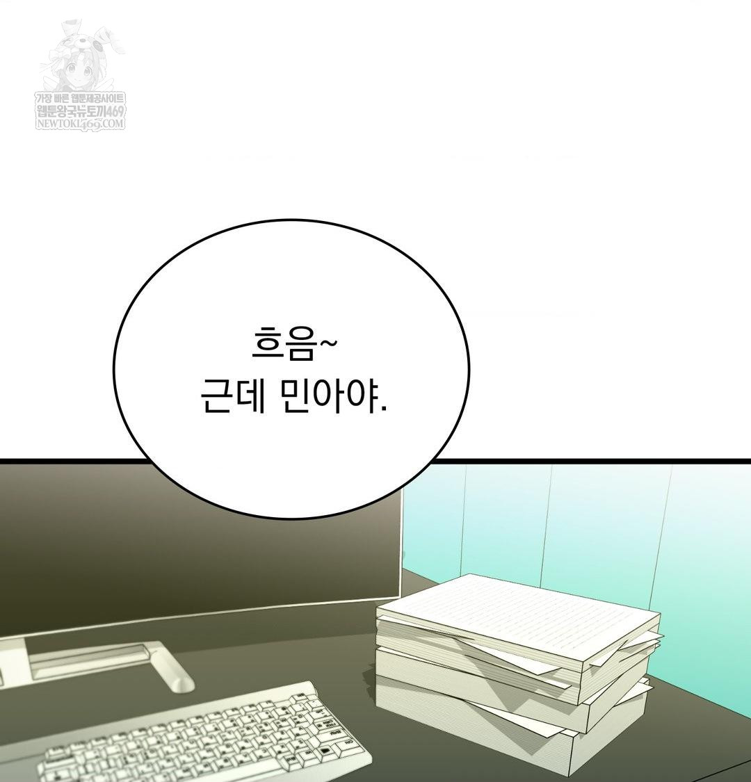 PC Room Girl Raw 45