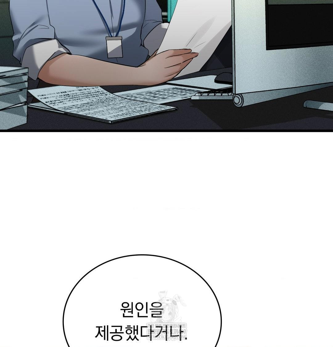 PC Room Girl Raw 48