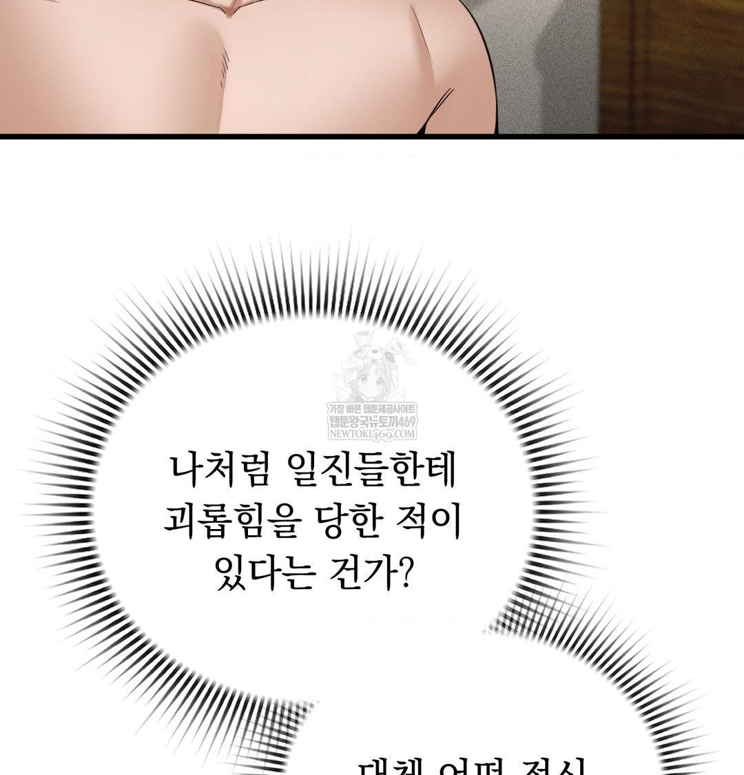 PC Room Girl Raw 6
