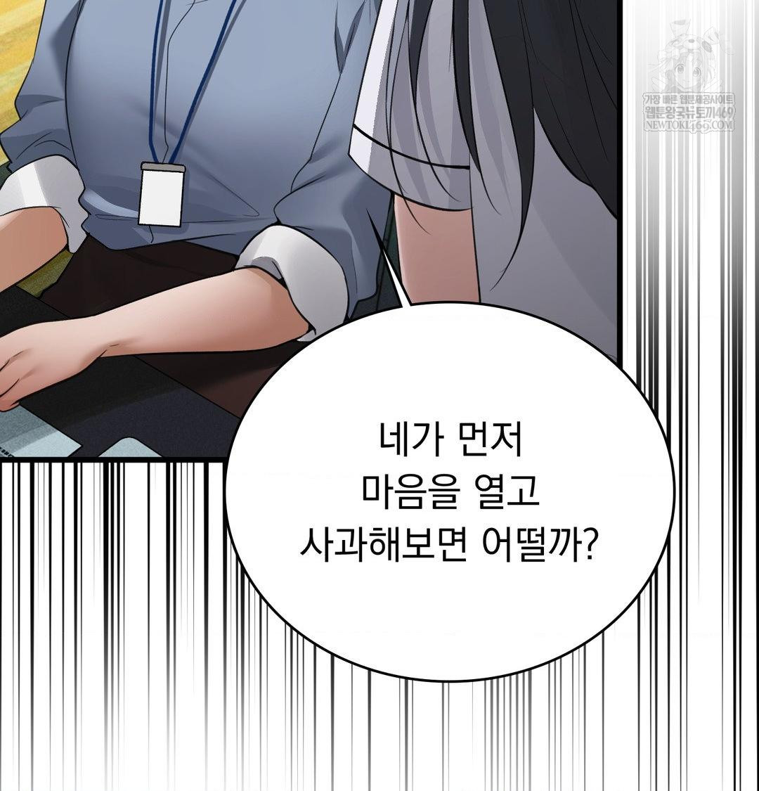 PC Room Girl Raw 51