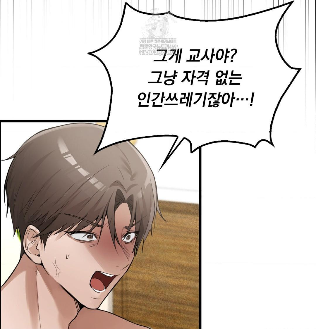PC Room Girl Raw 52