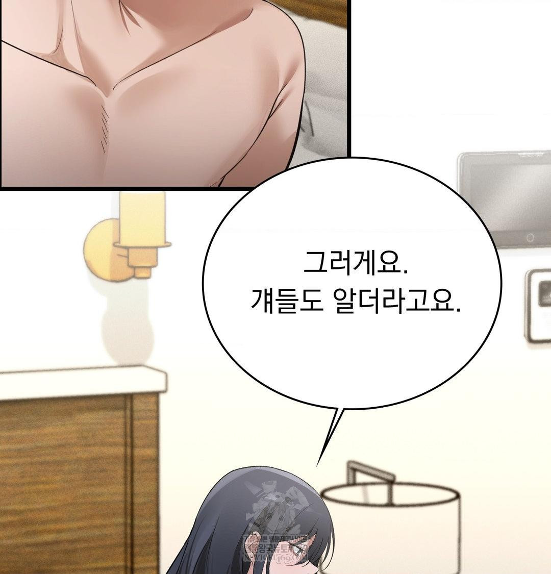 PC Room Girl Raw 53
