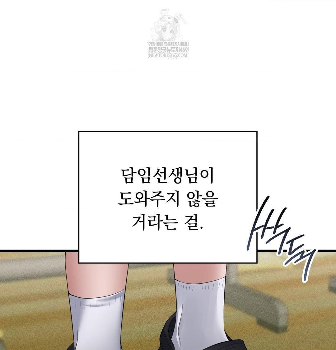 PC Room Girl Raw 55