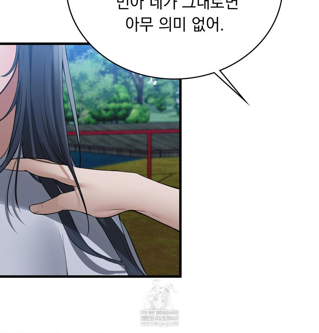 PC Room Girl Raw 74