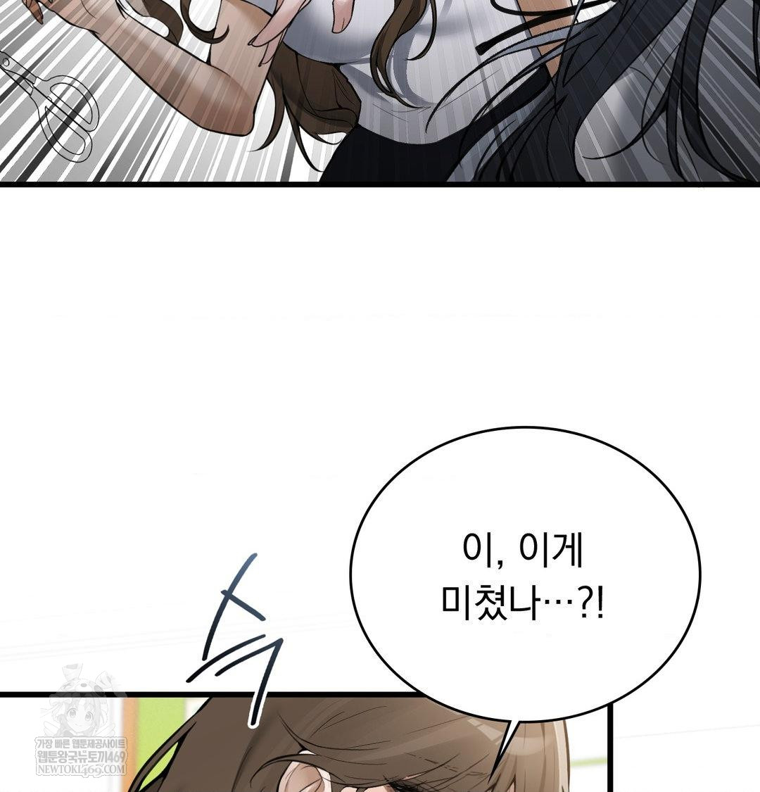 PC Room Girl Raw 83