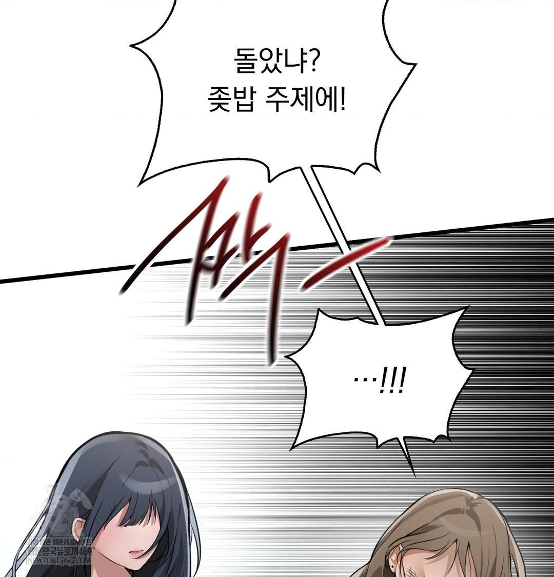 PC Room Girl Raw 88