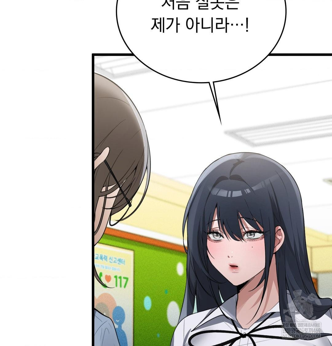 PC Room Girl Raw 98