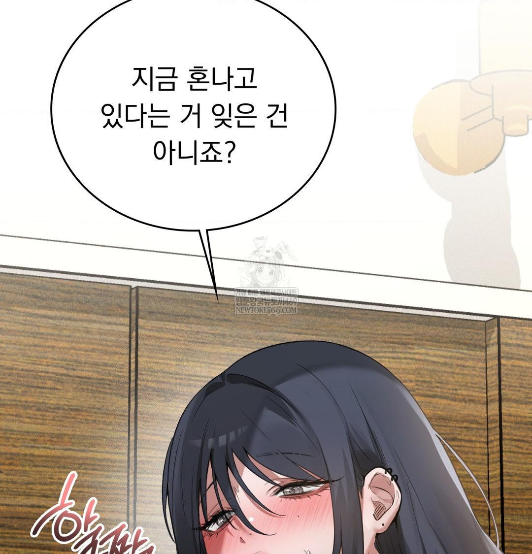 PC Room Girl Raw 23