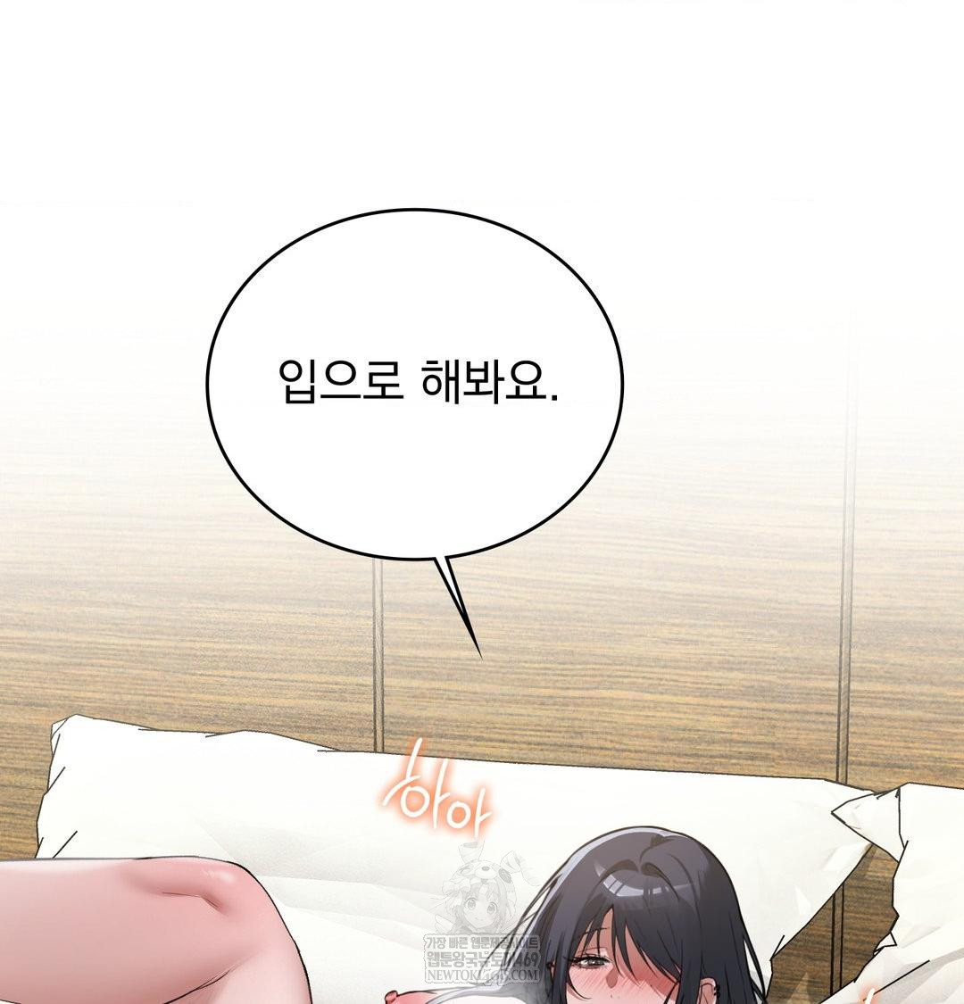PC Room Girl Raw 26