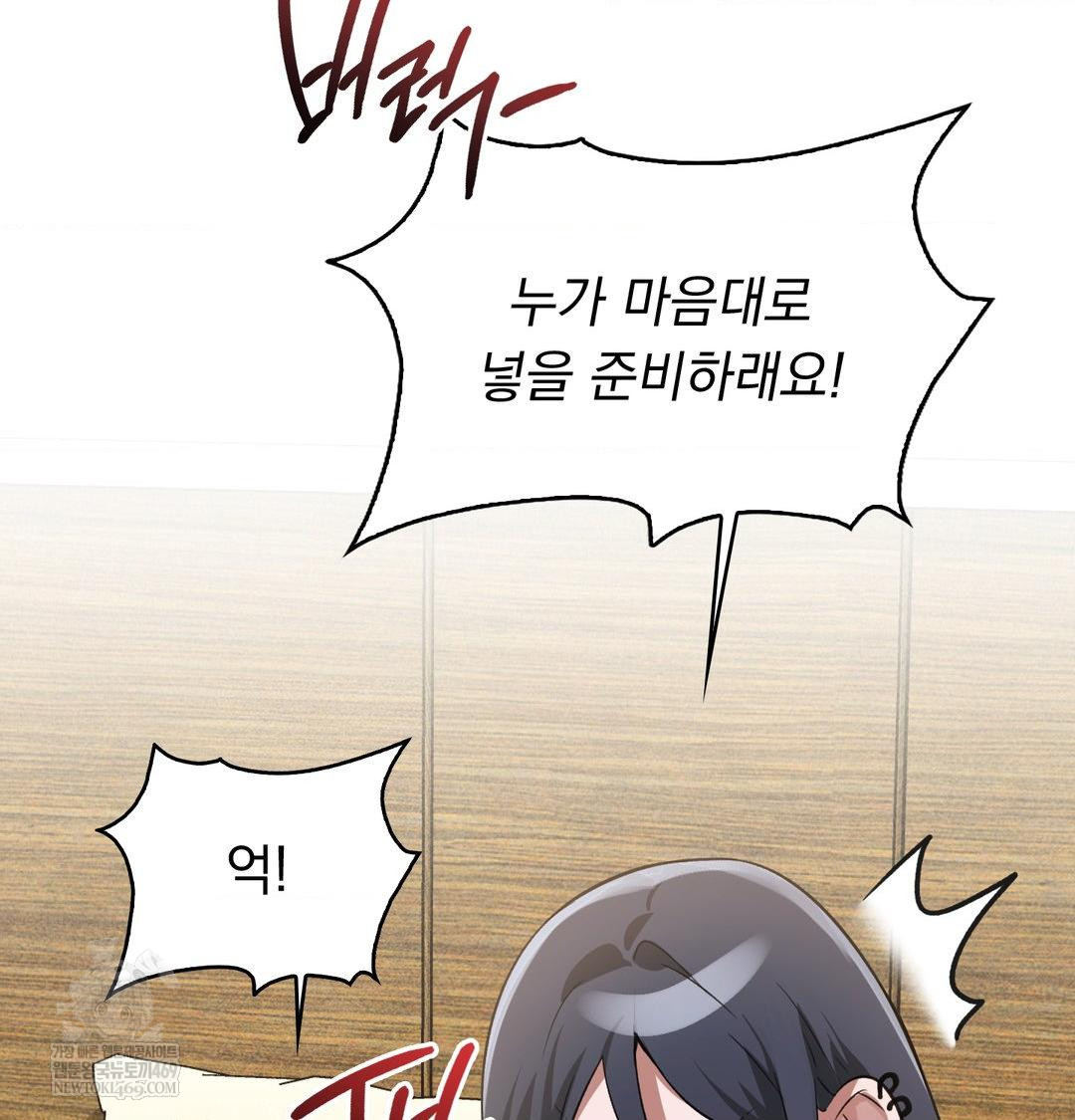 PC Room Girl Raw 49