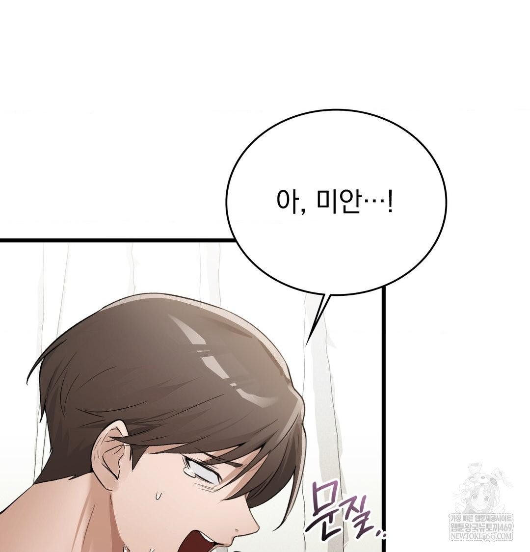 PC Room Girl Raw 51