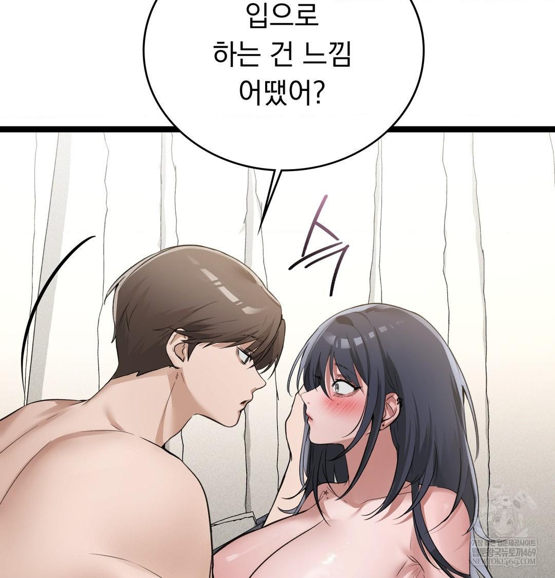 PC Room Girl Raw 53