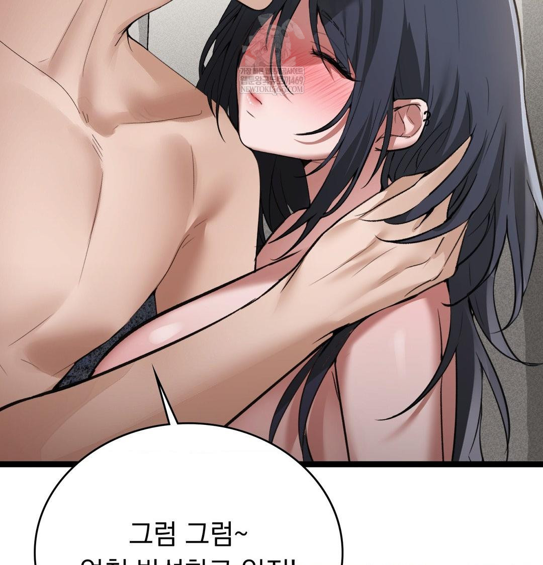 PC Room Girl Raw 58