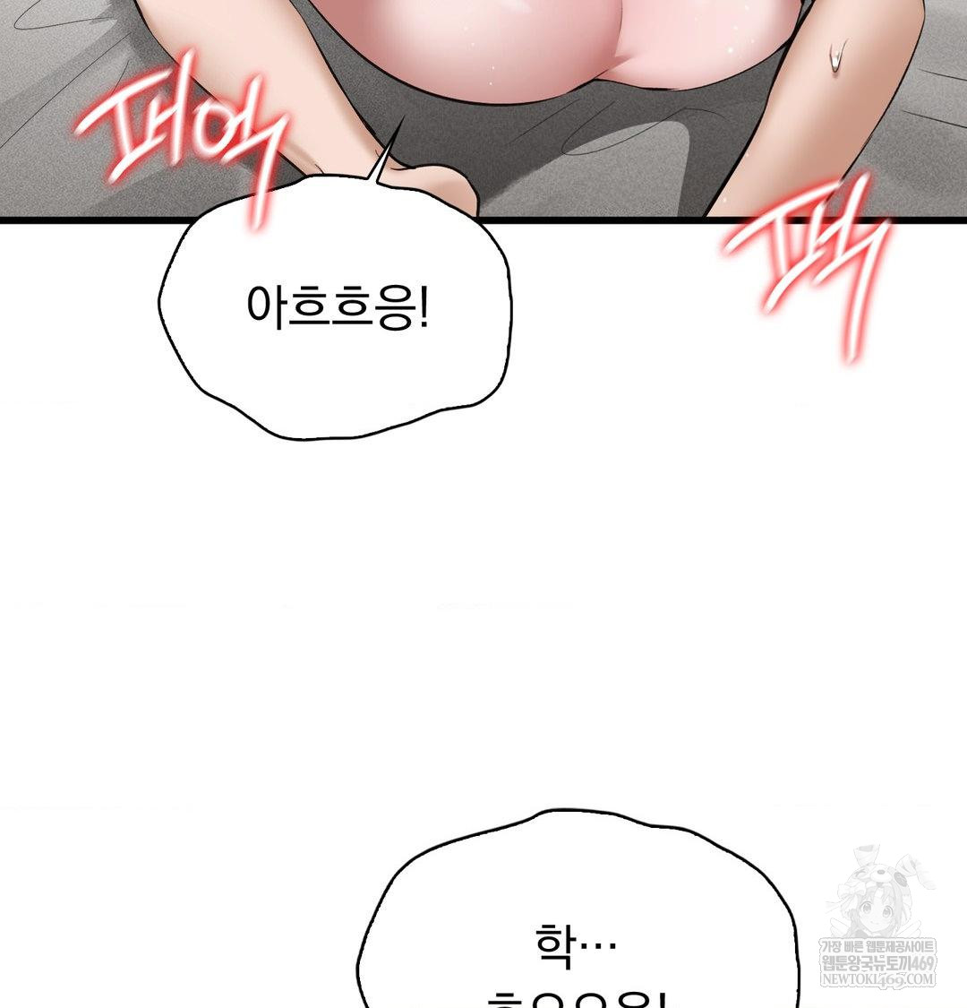 PC Room Girl Raw 76