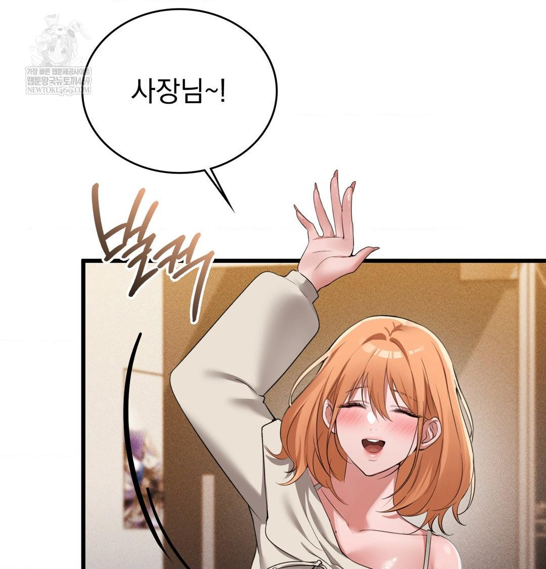 PC Room Girl Raw 105