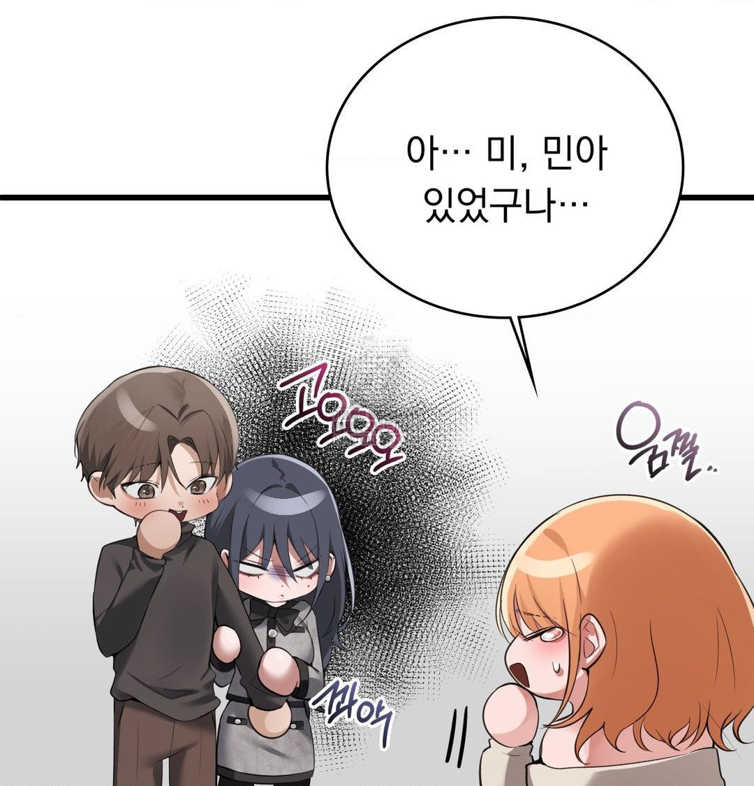 PC Room Girl Raw 107