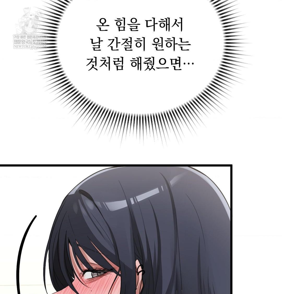 PC Room Girl Raw 24