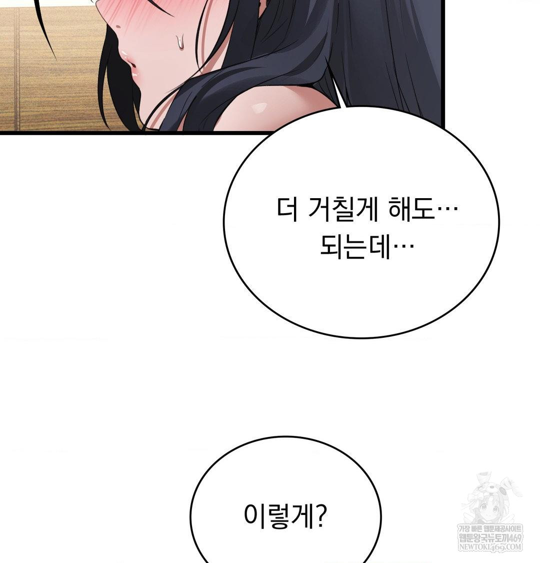 PC Room Girl Raw 25
