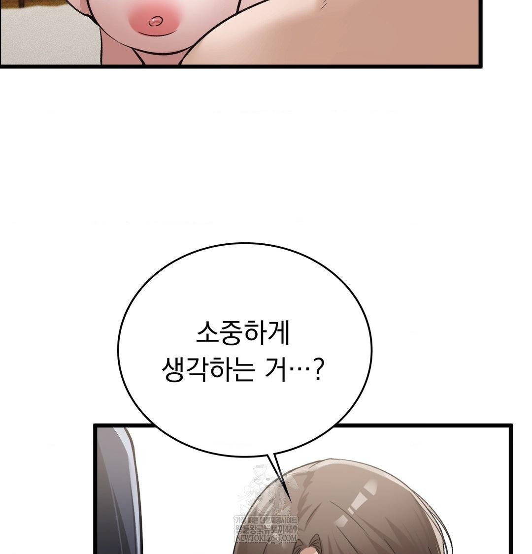 PC Room Girl Raw 59