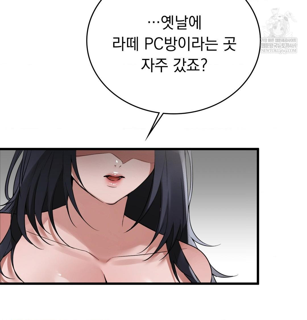 PC Room Girl Raw 70