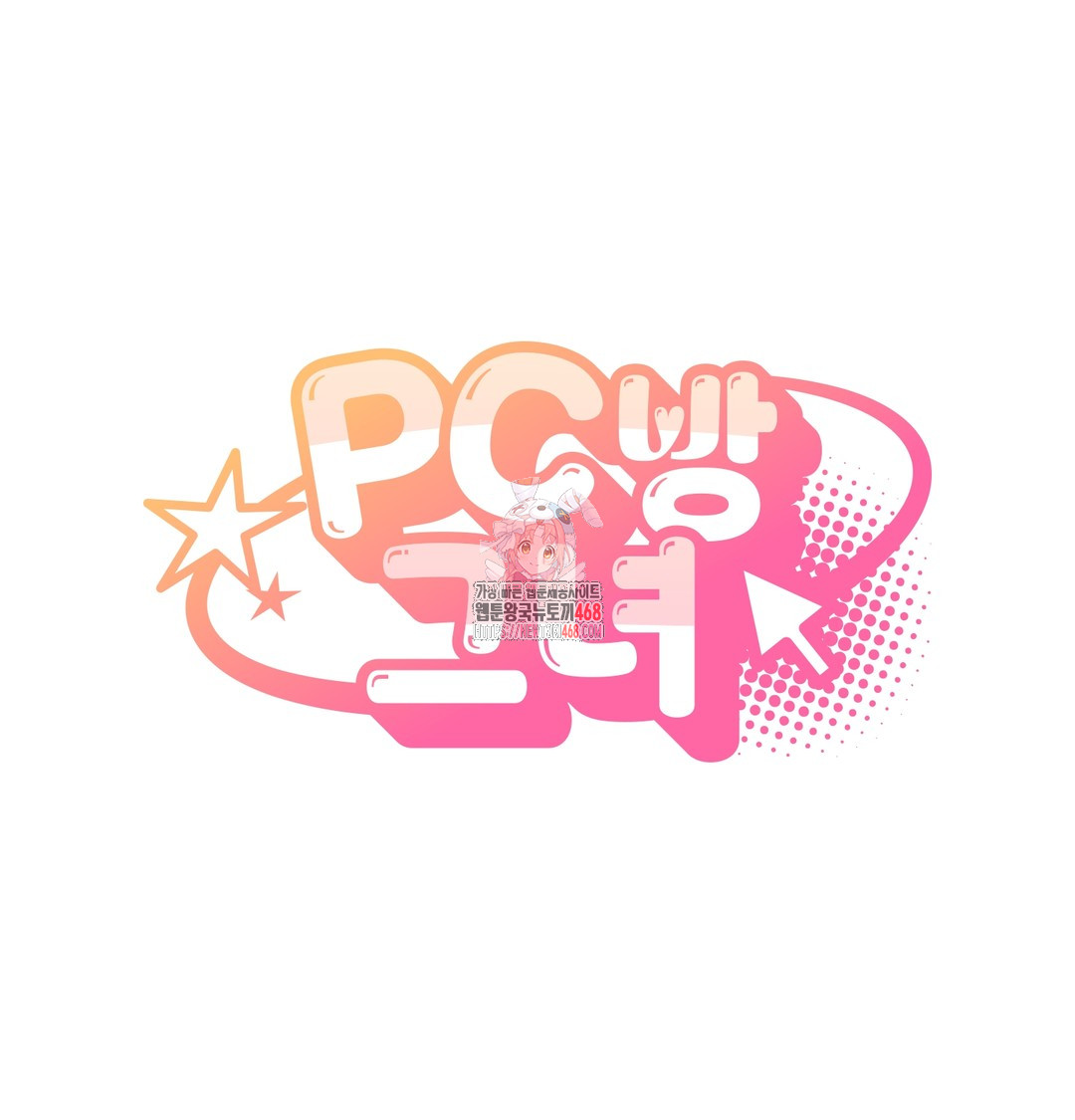 PC Room Girl Raw 1