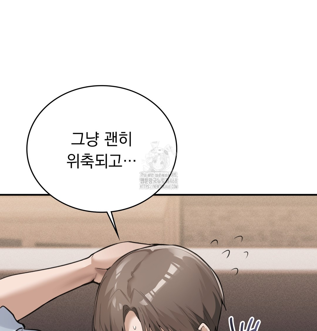 PC Room Girl Raw 11